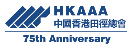 HKAAA 75th Anniversary