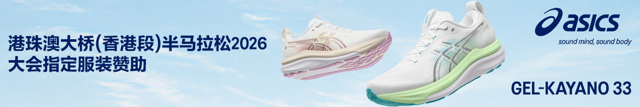ASICS