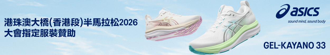 ASICS