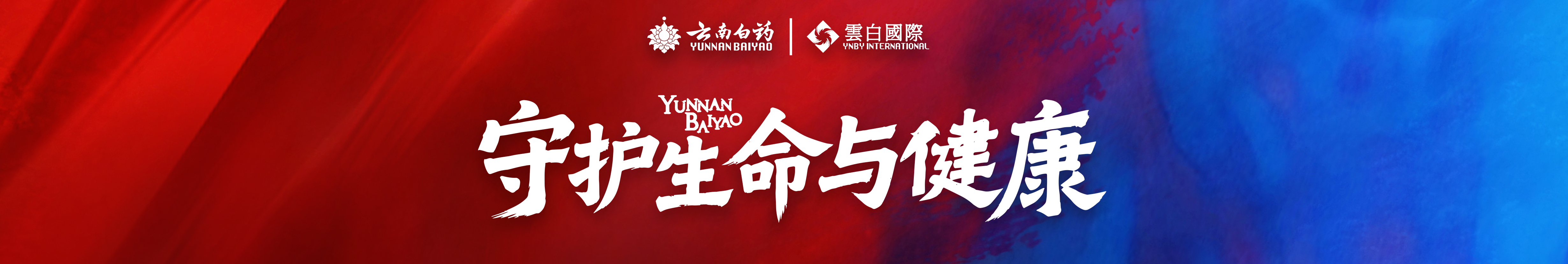 Yunnan Baiyao
